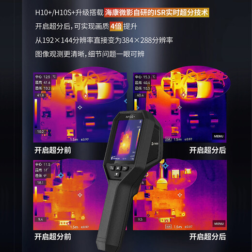 HIKMICRO H10+ Thermal Imager High-precision Infrared Thermal Imager Night Vision Power Failure Floor Heating Leakage Detector