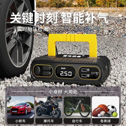 Thunder monster car emergency starting power supply with power bank car air pump all-in-one intelligent strong start tire pressure test T09 does not choose displacement + 6000 mAh