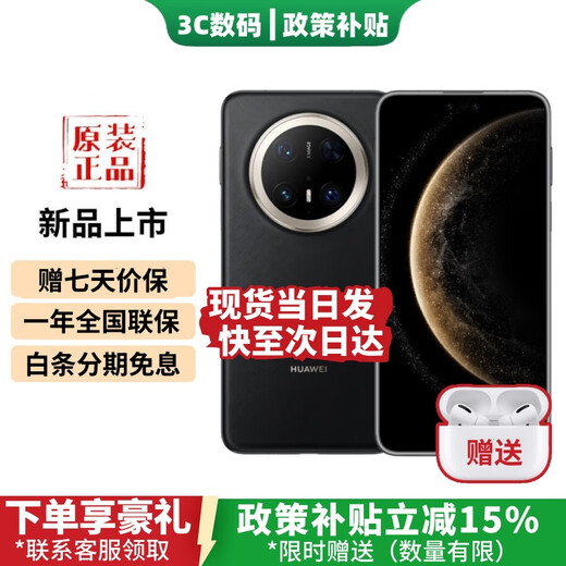 Huawei Mate70 Pro+ 24-issue interest-free Brand new genuine Huawei mobile phone 2025 hot sale Red maple primary color image High-bright titanium basalt architecture Hongmeng Smart Subsidy 80 Mo Yun Black 16GB+512GB Luxury gift package version