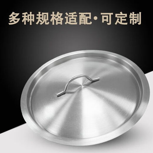 ALADRIEL stainless steel soup bucket lid thickened bucket lid flat lid pot lid round household universal lid 201 stainless steel 300MM