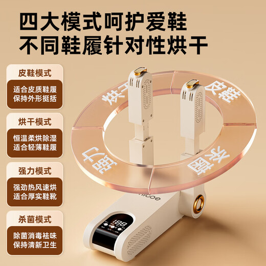 German shoe dryer deodorizing dry and wet dual-use shoe dryer artifact dryer fully automatic coaxing household mechanical purple light telescopic salt box