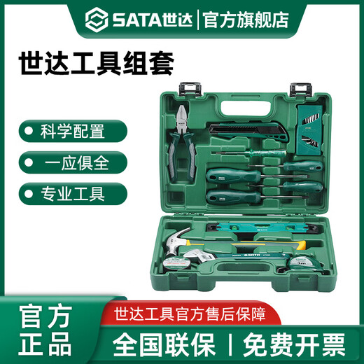 Shida household tool set, home maintenance tool box, combined multi-functional plumber and electrician hardware tool collection DY06501_property maintenance set 21 pieces
