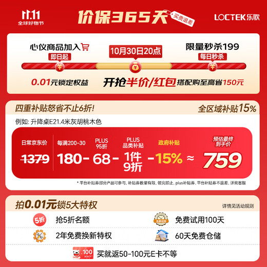 Lege Electric Lift Computer Desk E-Sports Lift Desk Office Study Desk E2 Wood Color 1.4m