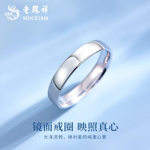 Lao Fengxiang PT950 platinum simple love ring new ring plain ring Mid-Autumn Festival birthday gift for girlfriend and wife No. 10 simple love platinum ring about 2.8g