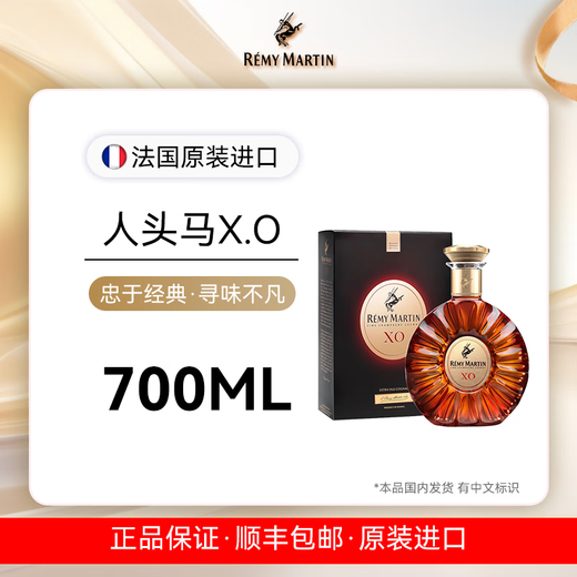 Remy Martin XO Cognac Importado de Francia Caja de regalo para banquetes de negocios Remy Martin XO 700mL 1 botella