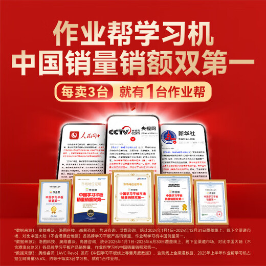 Zuoyebang Learning Machine T30/T50 500 RMB Instant Subsidy Discount AI Super Teacher 1 to 1 Supports New Curriculum Standards for Kindergarten, Junior High School and High School Teaching Materials Synchronization BZ23A Eye-Protect Large Screen AI Learning Machine Zuoyebang Learning Machine T30 8+256G Hot Sale