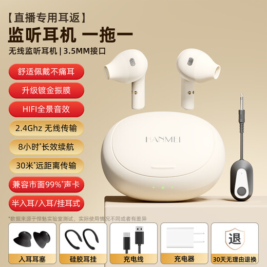Hanmei Wireless Monitoring Headset Live Monitoring Headset Wireless Bluetooth Anchor Internet Celebrity Ear Return Outdoor Live Broadcasting Audio Singing Over-Ear Headset Douyin Recording Sound Card Special Skin-friendly One-to-One Pair