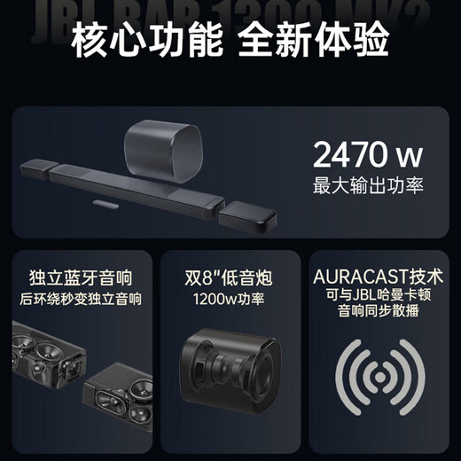 JBL BAR1300MK2 Echo Bar Speaker Home Theater Wireless Speaker 11.1.4 Dolby Atmos Soundbar Living Room Home Bluetooth Surround Speaker Set New Product Launch BAR1300MKII Home Echo Wall