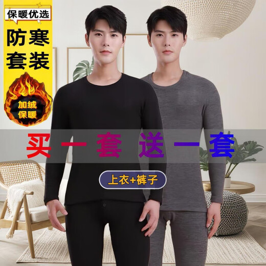 Hongdou Official Store Buy One Get One Free Men's Thermal Underwear Men's Suit Plus Velvet Thickened Autumn Clothes for Middle-aged and Old People Low Collar Velvet Suit Dark Gray Hair 1 Set 2XL (Suitable for 130-145 Jin Jin equals 0.5 kg)