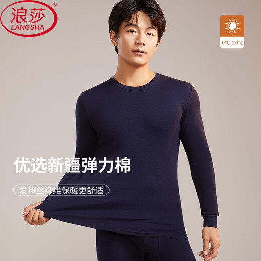 Langsha heated cotton sweater men's thermal underwear set autumn and winter cold protection youth slim inner wear modal cotton autumn coat long trousers