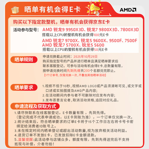 AMD Ryzen R5 9600X assembly computer RTX5060Ti/RX9060XT graphics card Delta mobile gaming desktop computer complete machine design editing drawing DIY assembly machine configuration three R5 9600X+RTX5060 8GB host kit