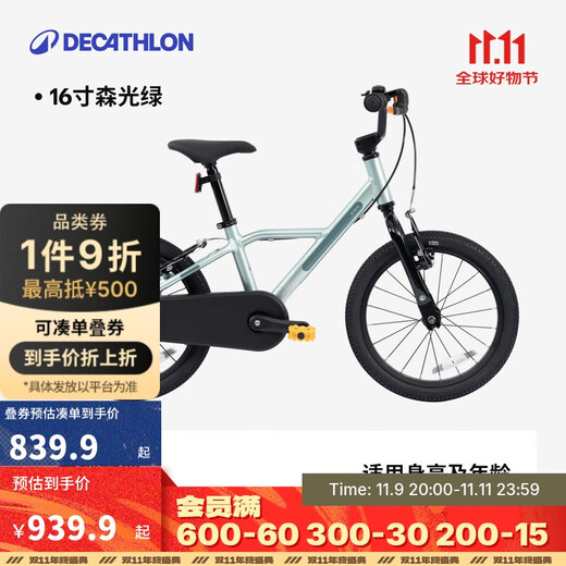 Decathlon Children's Urban Bike 16-inch Adjustable Light Bike for Teenagers Aged 3-6-5532176
