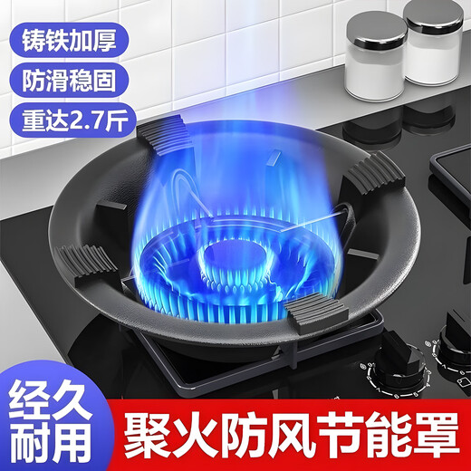Huili gas stove wind-proof and fire-concentrating hood energy-saving cover anti-slip pot rack stove table stand stove bracket four-claw five-claw universal universal fire-concentrating energy-saving wind protection cover-five prongs 2