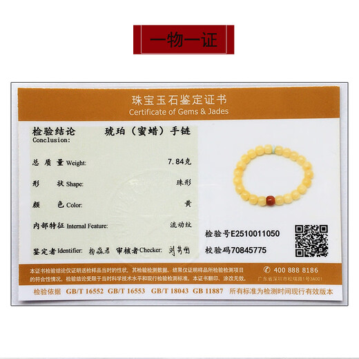 Amber style, one thing, one picture, one certificate, beeswax bracelet, natural amber women's bracelet, barrel beads, Russian raw material, no cracks, bracelet 7.84g 7.5*6.5mm