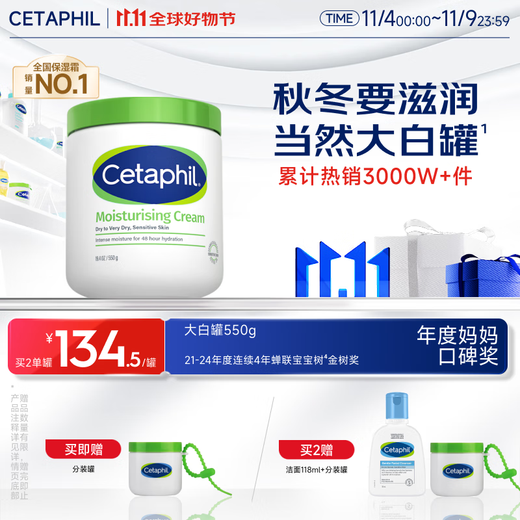 Cetaphil Large White Can Moisturizing Cream Body Lotion 550g Moisturizing Baby Tree recommends the same model as Yang Mi without niacinamide