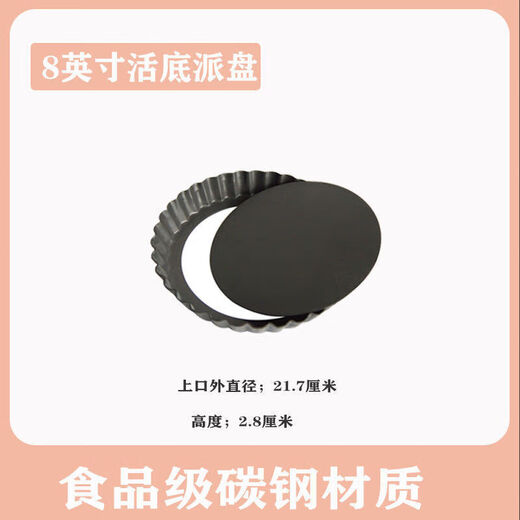 Wilkie apple pie mold chrysanthemum pie plate pumpkin pie baking pan tart plate lace pizza baking pan hard film oven use heat-resistant cake baking tray 8 inches