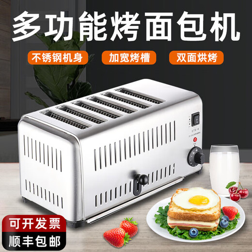 Youpin ecological chain same style Youpin toaster toaster commercial 4-piece 6-piece toaster heating machine automatic bouncing four-piece three-piece set with dust cover + baking