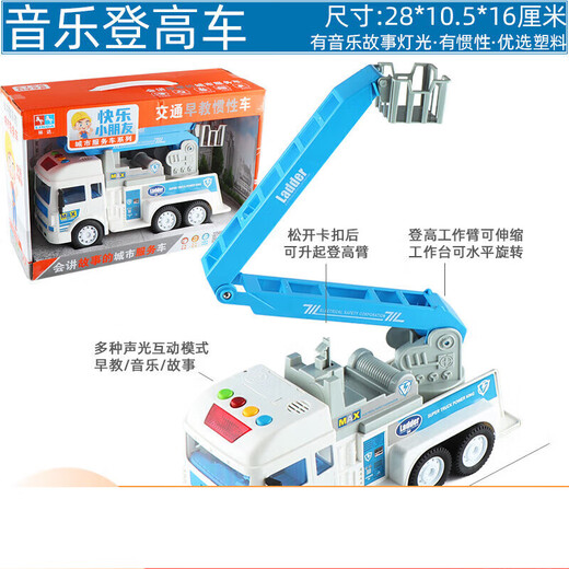 Mixer truck large Linda music sound and light cement pump truck tank truck engineering vehicle model children's boy toy car music climbing car (with battery + minifigure)