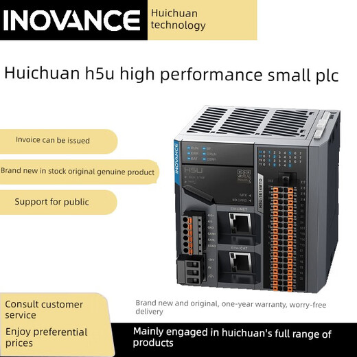 Huichuan H5Uplc small controller series/8-axis/16-axis/32-axis with Gl10 expansion module Huichuan H5U PLC H5U-1614MTD