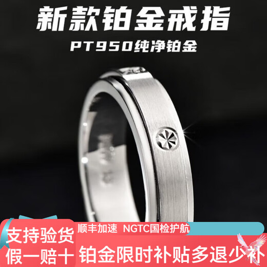 Kaibaolou Pt950 platinum couple ring, male and female rotating ring, platinum ring, screw pattern couple ring, 10g, fixed mouth customization, more refunds, less replenishment