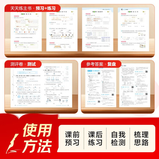2025秋季53天天练小学数学二年级上册BSD北师大版五三天天练5 3天天练5.3天天练5·3天天练学霸培优学霸提优