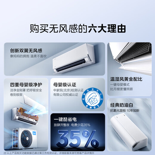 Midea air conditioner 1.5 HP double-wing windless air conditioner wall-mounted Yunduo series mother and baby sleeping air conditioner silent and comfortable bedroom KFR-35GW/N8WF1