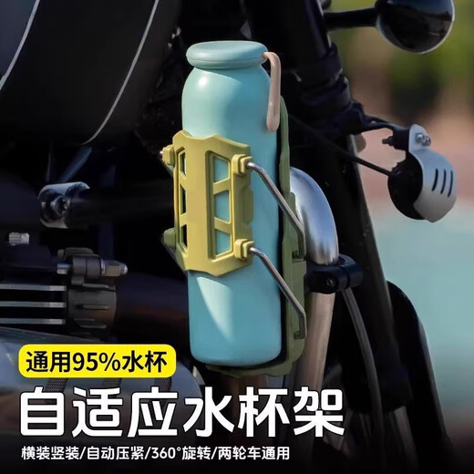 Shanzhu mountain road bicycle water cup holder without punching, scooter riding water bottle holder water bottle holder equipment bicycle/motorcycle/electric vehicle gray folding water cup holder