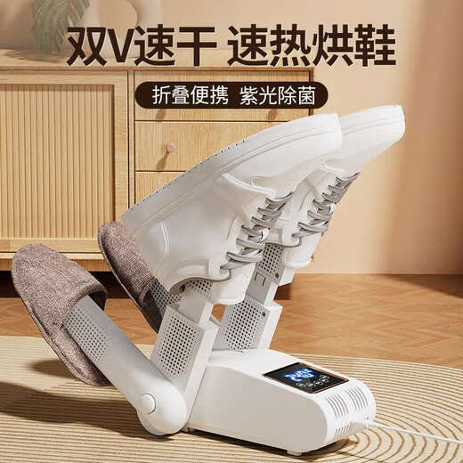 Wet and dry shoe dryer household quick-drying shoe dryer deodorizing shoe dryer small intelligent timer dryer V10 shoe dryer - white (medium plug)