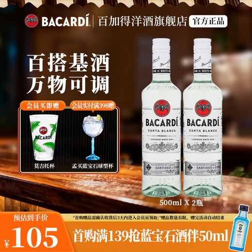 Bacardi white rum mojito liquor long island iced tea 500mL 2 bottles