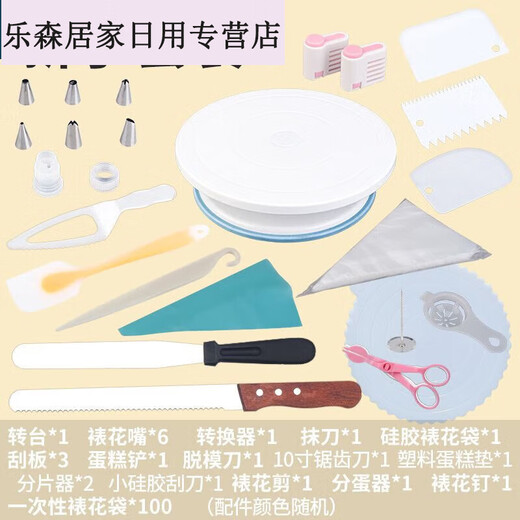 Baichunbao decorating table turntable birthday turntable baking tool household 8-inch 10-inch full set A model