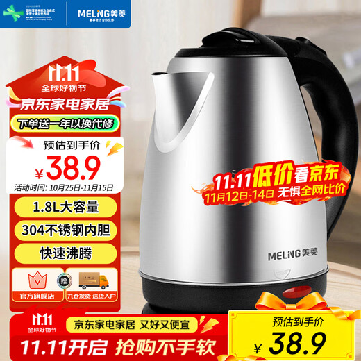 MeiLing Kettle Hot Water Kettle Electric Kettle 304 Stainless Steel Electric Kettle 1.8L Large Capacity MH-D2032 Silver