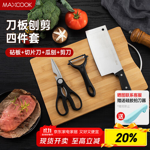 美厨（maxcook）砧板菜板案板 竹砧板菜刀瓜刨剪刀削皮器切片水果刀四件套MCD4499