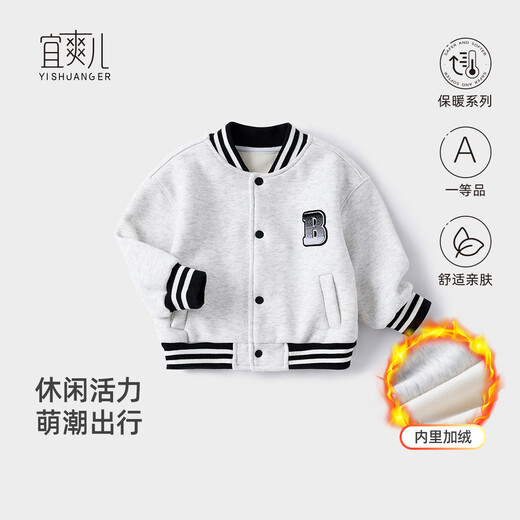 Yishuanger baby jacket spring, autumn and winter velvet baseball jacket for boys and girls warm tops gray 110