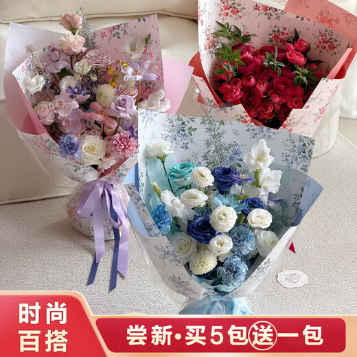 High-end flower wrapping paper, bouquets, florist supplies, gift packages, floral paper materials, a complete set of gift paper, floral materials, 2 random colors, 20 sheets/pack by express delivery