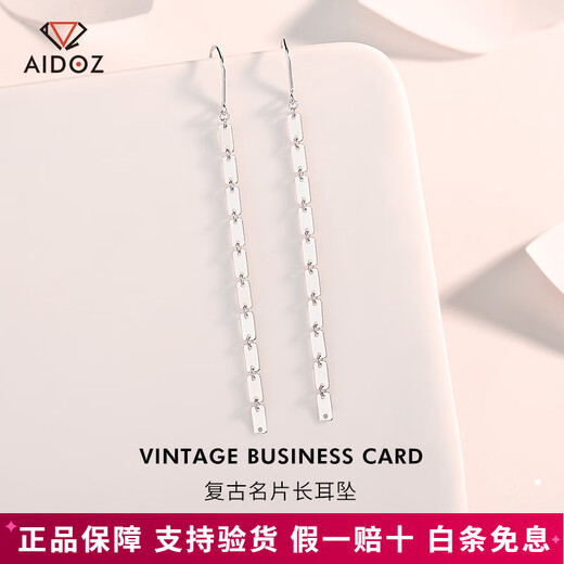 Aido Diamond PT950 platinum long ear hook platinum tassel earrings versatile earrings hard platinum craftsmanship weighing 2.2-2.4 grams + delivery certificate