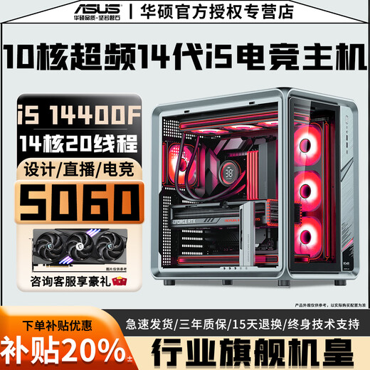 ASUS RTX5060Ti 16G/5050+Intel 14th generation i7 14700 top desktop host e-sports game live broadcast AI design computer RTX3080/4070 assembly machine configuration nine 20-core 14th generation i7+RTX5060Ti 8G computer host full series overclocking丨five-year warranty丨new and authentic