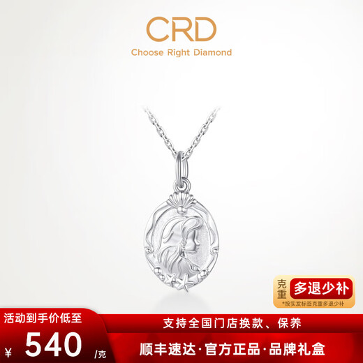 CRD Ke Laidi Spot Sparkling pt950 Mermaid Pendant Platinum Solid Pendant Platinum Neck Jewelry Women's 3.05g