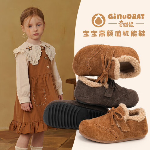 Chino Mouse Official Genuine Girls' Leather Shoes Autumn and Winter Plus Velvet New Children's Birkenstock Shoes Little Girls' Baby Cotton Shoes Brown Size 23 (Suitable for Feet Length 14.0-14.5cm)
