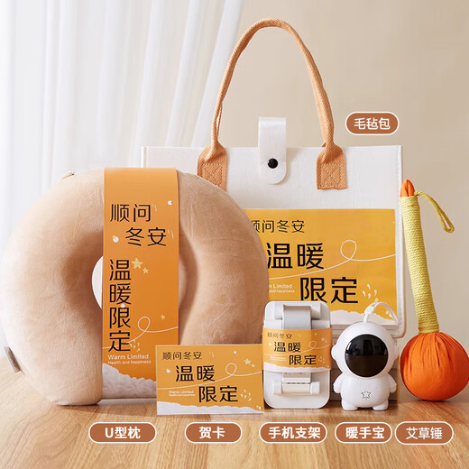 爱美礼冬日伴手礼盒公司员工实用礼品定制商务团建企业年会奖品纪念品 冬季保暖伴手礼套装1