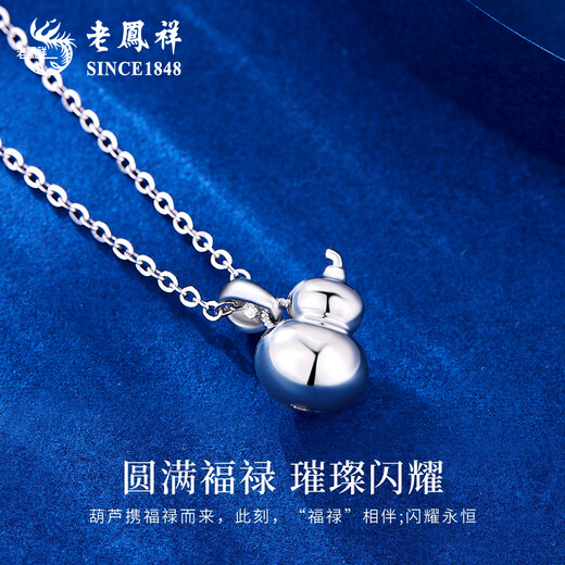 Lao Fengxiang PT950 platinum gourd pendant for women with good fortune, light luxury Valentine's Day birthday gift for girlfriend and wife, platinum gourd pendant about 3.1g, free silver chain