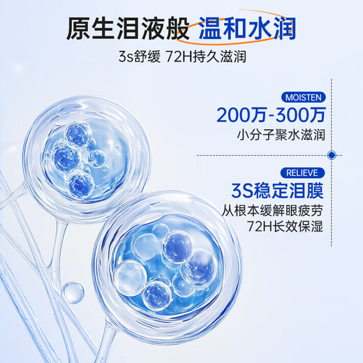 FIT MOMENT Lutein Eye Wash Non-Eye Drops Non-Eye Drops Fatigue Dry Eyes Blurred Vision Fatigue Stay Up Late 3 Bottles