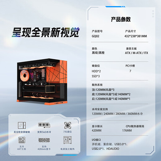 AMD Ryzen 7 7800X3D host RTX5070/5060TI/RX9070XT graphics card tile live broadcast game e-sports design DIY assembly complete machine desktop computer sea view room 2 7800X3D/32G/water cooling/no graphics card barebones