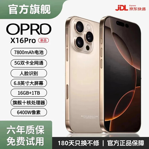 OPRDX16Pro mobile phone 2025 new product 6 years warranty 5G dual SIM full network 1TB large memory 7800mAh fast charging large battery anti-fall waterproof high-definition eye protection photo titanium sand gold 16G operation + 1024G (1TB) memory