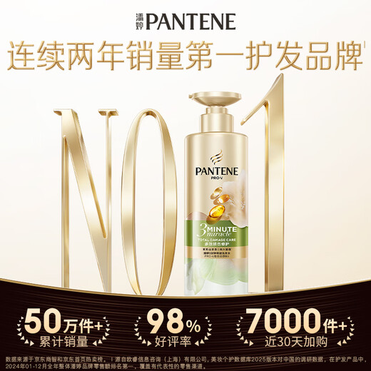 Pantene Three Minute Miracle Shampoo Jasmine Camellia Fragrance 470g Shampoo Cream Shampoo OCC Smooth