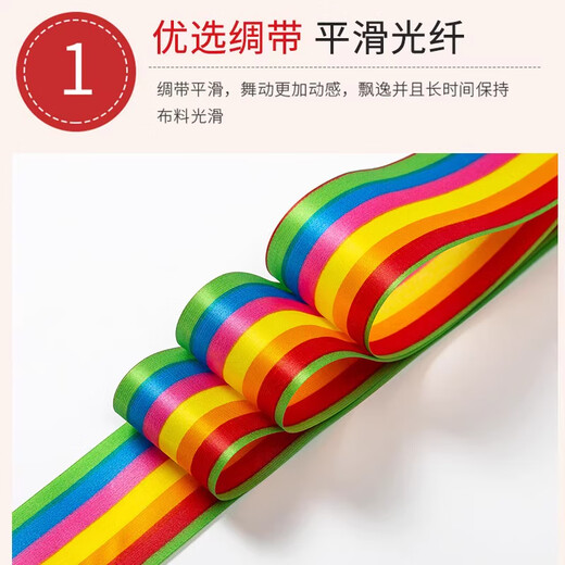 OSKV ribbon dance ribbon dance ribbon gymnastics fitness ribbon dance dragon performance colorful silk sports square dance props ribbon 2 meters gradient ribbon 2 pack