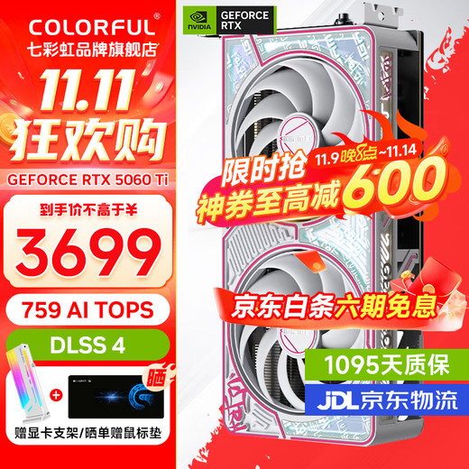 Coloré iGame RTX 5060Ti Ultra AD Tomahawk Deluxe Edition 16 Go carte graphique jeu d'ordinateur e-sports diffusion en direct conception AI DLSS4 jeu en ligne 3A clip vidéo RTX5060Ti U W DUO OC 16 Go