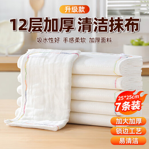 COODORA rainbow rag dishwashing cloth non-stick kitchen table towel absorbent 12 layers thickened cleaning scouring pad 7 pack