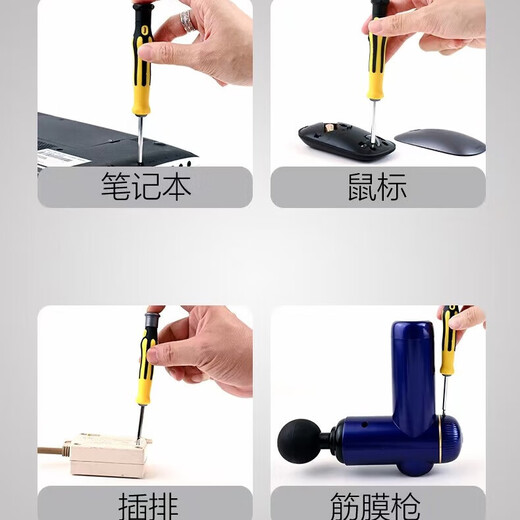 Multifunctional screwdriver set tool computer tool plug-in card
