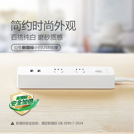 BULL socket/intelligent USB socket/socket strip/strip strip/socket strip 2 sockets + 2 USB master control total length 1.5 meters GN-UUC122