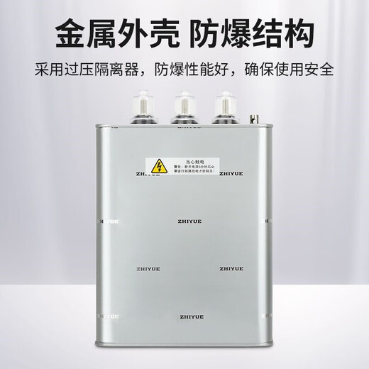 Zhiyue Group BSMJ0.4/0.45-20/25/30/40-3/1 self-healing low-voltage parallel power capacitor 0.48-50-3